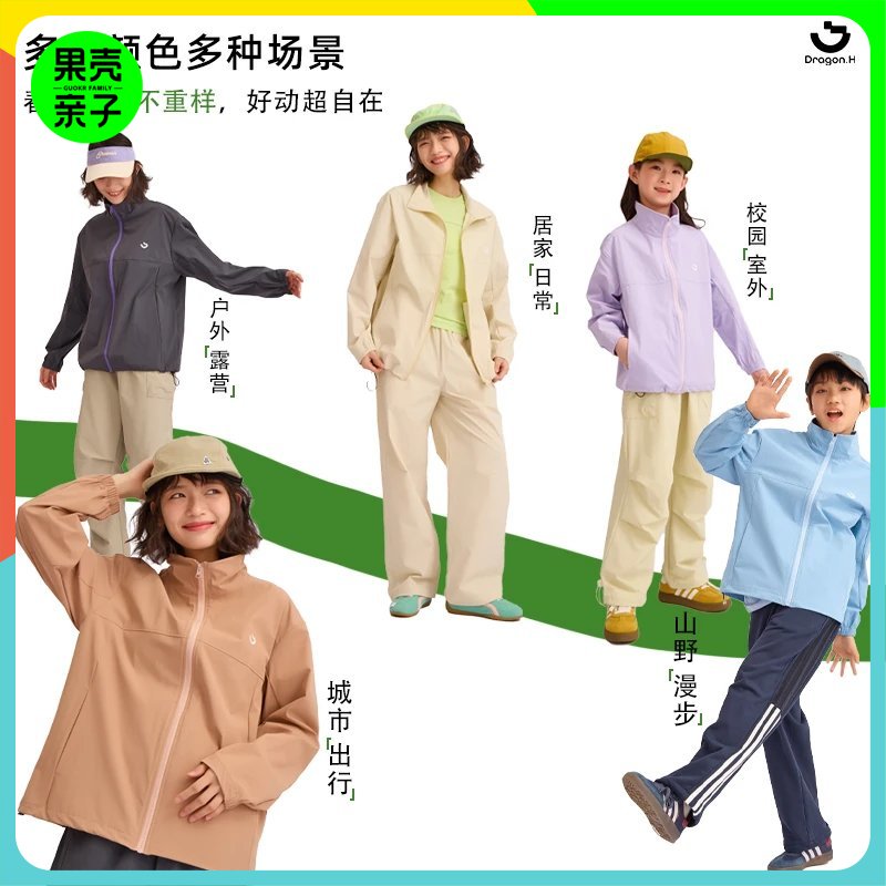 预售7天内发货-2026春季龙之涵云感立领上衣早春外套儿童中大童外套