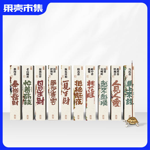 【任意两盒149】闻六堂联名款线香 东方木质调（每盒10-11克，28-40根） 商品图0