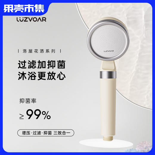 【含13个滤芯】洛屋增压除菌过滤花洒M6套装 商品图0