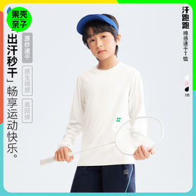 【棉感速干长袖T恤】森林棠26春汗跑跑儿童棉柔亲肤圆领运动T恤40262283