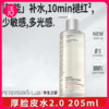【厚脸皮系列-爽肤水】毕生之研2.0厚脸皮水205ml+50ml 商品缩略图0