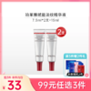 【99元任选3件】珀莱雅赋能淡纹紧致精华液红宝石体验装7.5ML*2【3.0】 商品缩略图0