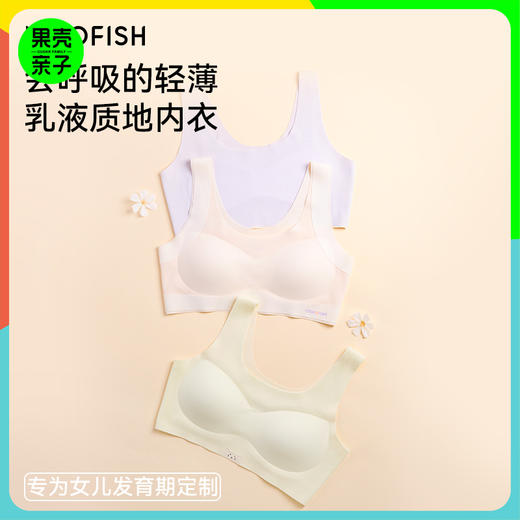 米乐鱼MILOFISH.少女成长内衣文胸-2件装 商品图0