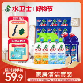 【囤货闭眼入】爆款组合 厨房油污克星 浴室闪闪发亮 洗衣机槽干净了 洁净守护