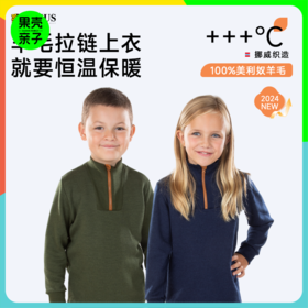 单件56折【130-170码】挪威进口JANUS100%美利奴羊毛儿童GO系列拉链上衣 克重248g/㎡
