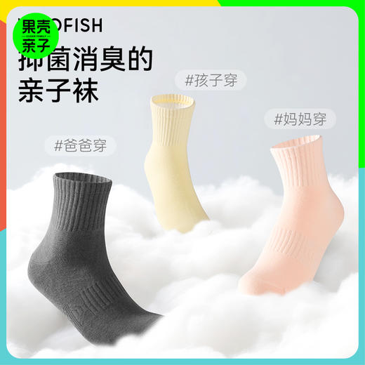 【亲子袜】MILOFISH米乐鱼.家庭亲子抑菌芦荟精油中筒消臭袜 5双装 商品图0