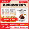 【满减专区】轻享解馋健康零食包 商品缩略图0
