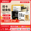 【满减专区】 轻松代餐 控卡轻食礼包 商品缩略图0