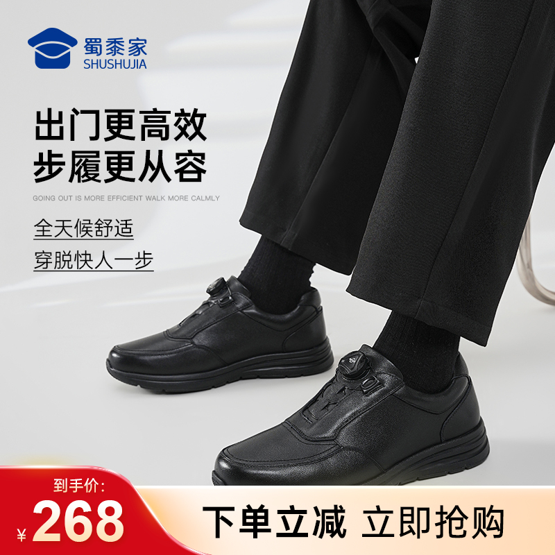 【远途者快速穿脱行政通勤鞋】户外通勤牛皮皮鞋男女款减震鞋商务休闲低帮鞋XT605