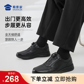 【远途者快速穿脱行政通勤鞋】户外通勤牛皮皮鞋男女款减震鞋商务休闲低帮鞋XT605