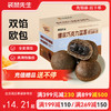 【满减专区】双馅欧包520g 商品缩略图0