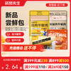 【满减专区】 新品尝鲜零食礼包 商品缩略图0