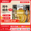 【满减专区】 牛肉鸡肉组合（10袋） 商品缩略图0