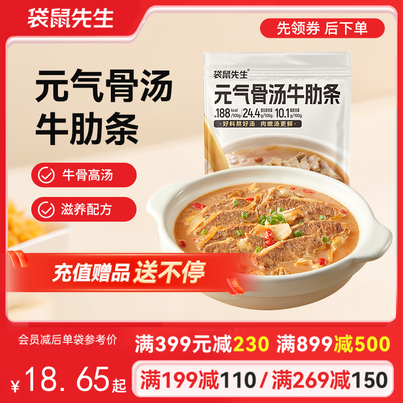 【满减专区】骨汤牛肋条120g 整切雪花牛肋条 高蛋白8小时慢熬