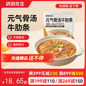 【满减专区】骨汤牛肋条120g 整切雪花牛肋条 高蛋白8小时慢熬