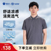 【华夫格凉感POLO衫】冰丝高弹翻领短袖T恤 通勤休闲半袖POLO衫L410 商品缩略图0