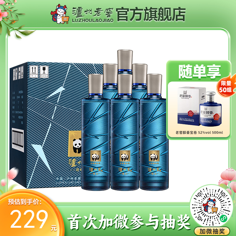 【酒厂直营】泸州贡浓香型白酒52度 500ml*6 泊心   泸州老窖官方旗舰店