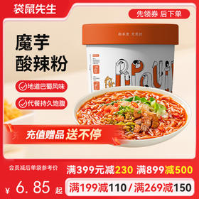 【满减专区】魔芋酸辣粉258g 新老包装随机发货