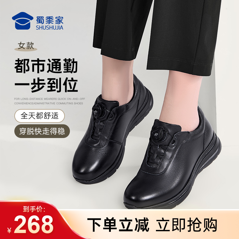 【女款远途者快速穿脱行政通勤鞋】户外通勤牛皮皮鞋女士减震鞋商务休闲低帮鞋XT605