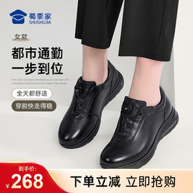 【女款远途者快速穿脱行政通勤鞋】户外通勤牛皮皮鞋女士减震鞋商务休闲低帮鞋XT605