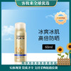 【高倍防晒一喷成膜】灿烂之护FASHION FLASH水薄冰肌水晶防晒喷雾60mlSPF50+/PA+++ 商品缩略图0