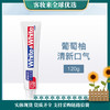【秒杀】日本狮王LionWHITE&WHITE葡萄柚小苏打元气美白牙膏120g 商品缩略图0