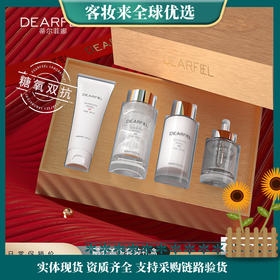 【淡斑美白热卖】英国蒂尔菲娜肌光流金4件套（氨基酸洁面120g+120ml流金水+100ml流金乳液+50ml流金精华）