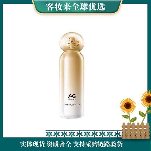 日本cocochi AG抗糖小金乳奢养修护润肤乳100ml 商品图0