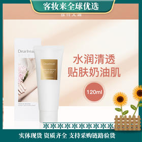 【热卖榜】独特艾琳（Dear lrean）身体素颜霜自然提亮滋润保湿防水汗遮瑕不假白不粘腻120ml