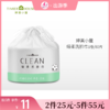 【2件25元 | 5件55元】婷美小屋绵柔洗脸巾1卷/约80张 商品缩略图0