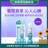 【新年秒杀】BOP波普专研茶爽清新口腔喷雾(葡萄青萃)HANGYODON联名款20ml 商品缩略图0