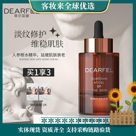 英国蒂尔菲娜淡纹精华液50ml