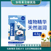 【天然型】德国妮维雅NIVEA护唇膏天然型4.8g（新版本） 商品缩略图0