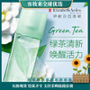 【热卖榜】美国伊丽莎白雅顿Elizabeth Arden绿茶香水30ml 商品缩略图0