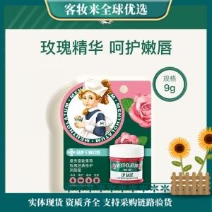 【张艺兴同款】美国曼秀雷敦Mentholatum薄荷玫瑰经典修护润唇霜9g 商品图0