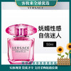 意大利范思哲Versace臻挚粉钻女士香水50ml 商品缩略图0