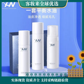 【维稳修护套】韩国荷诺 （Histoire naturelle）益生菌水乳洁面套装 (水150ml+乳液140ml+洗面慕斯150ml )