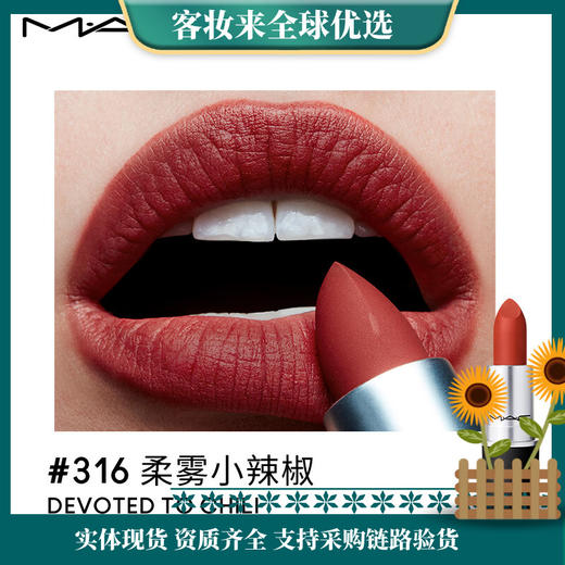 【礼物】M.A.C魅可mac尤雾弹口红唇膏31#316/916小辣椒 商品图0