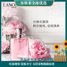【礼物】法国兰蔻（LANCOME）奇迹香氛30ml（实体正品）