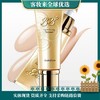 【福利】卡姿兰金粹光感BB霜35g 商品缩略图0