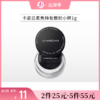 【2件25元 | 5件55元】卡姿兰黑磁柔焦持妆散粉01# 【1g装】【中小样】 商品缩略图0