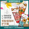 UNICAT变脸猫护手霜40ml 商品缩略图0