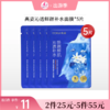【2件25元 | 5件55元】高姿沁透鲜颜补水面膜5片【单片装】【效期27年】 商品缩略图0