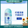 德国妮维雅NIVEA活力清新爽身走珠液50ml（新配方） 商品缩略图0