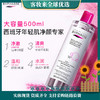 西班牙 蓓昂斯（BYPHASSE）净颜卸妆水500ml 商品缩略图0