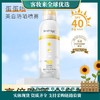 【夏季热卖】small egg蛋蛋喷美白防晒喷雾150ml美白防护喷雾霜亮肤户外隔离遮瑕 商品缩略图0