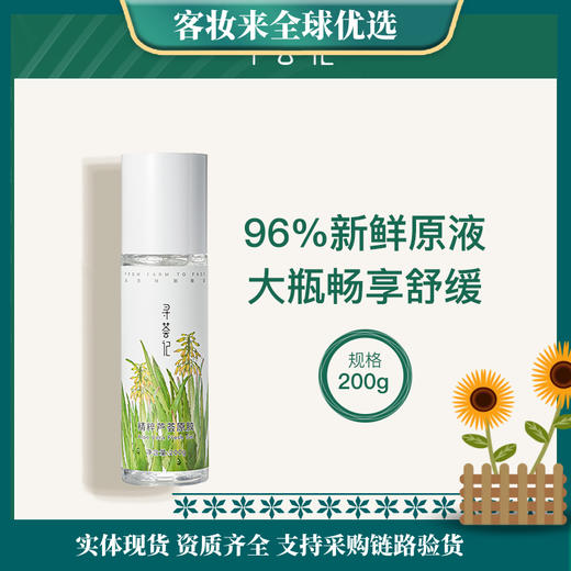 寻荟记 精粹芦荟原胶200g 商品图0