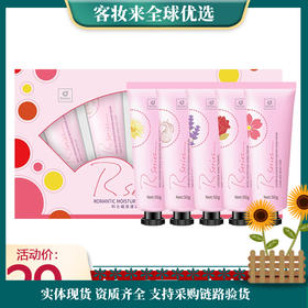 【防冻防干裂】马来西亚Rseries科士威浪漫滋润护手霜5支套装