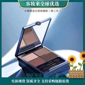 卡姿兰（Carslan）大眼睛活力四色眼影盘粉质细腻不飞粉不掉色 #03 醉梦枫红5.5g 新年