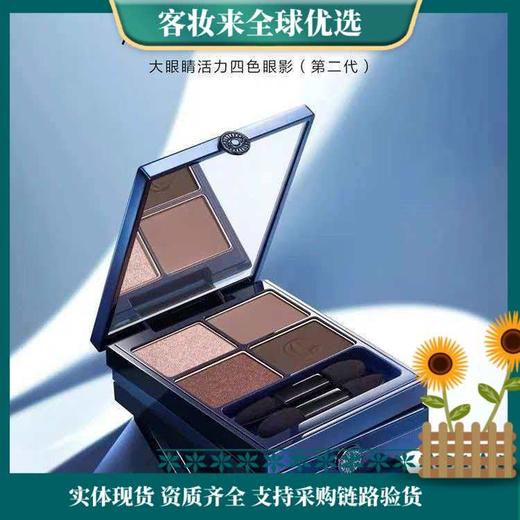 卡姿兰（Carslan）大眼睛活力四色眼影盘粉质细腻不飞粉不掉色 #03 醉梦枫红5.5g 新年 商品图0